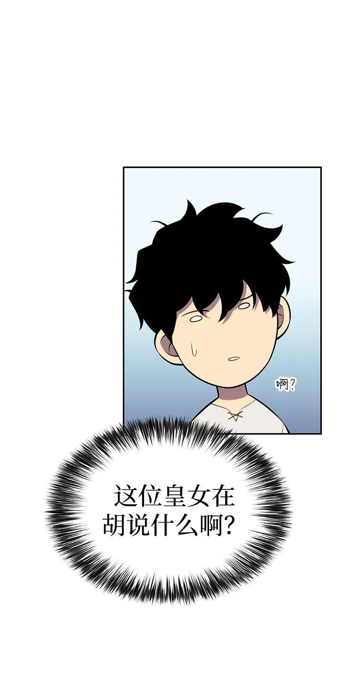 第12话 魔界最强者（2） 第93页