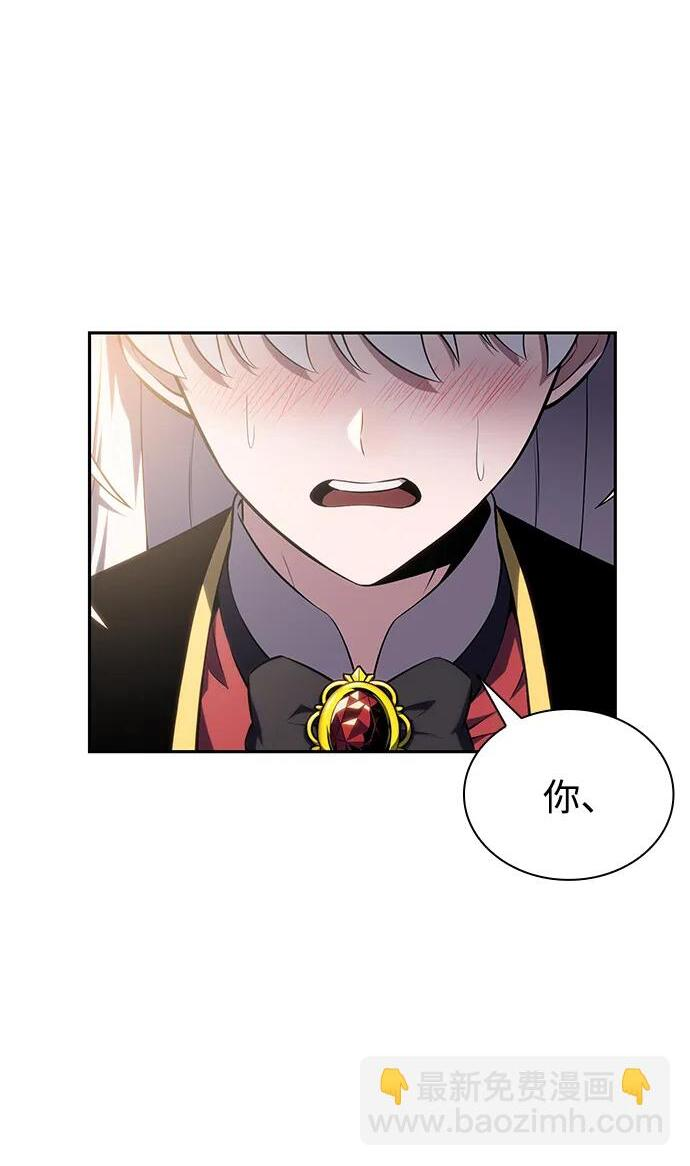 第13话 迦兰王国的魔法学会 第2页