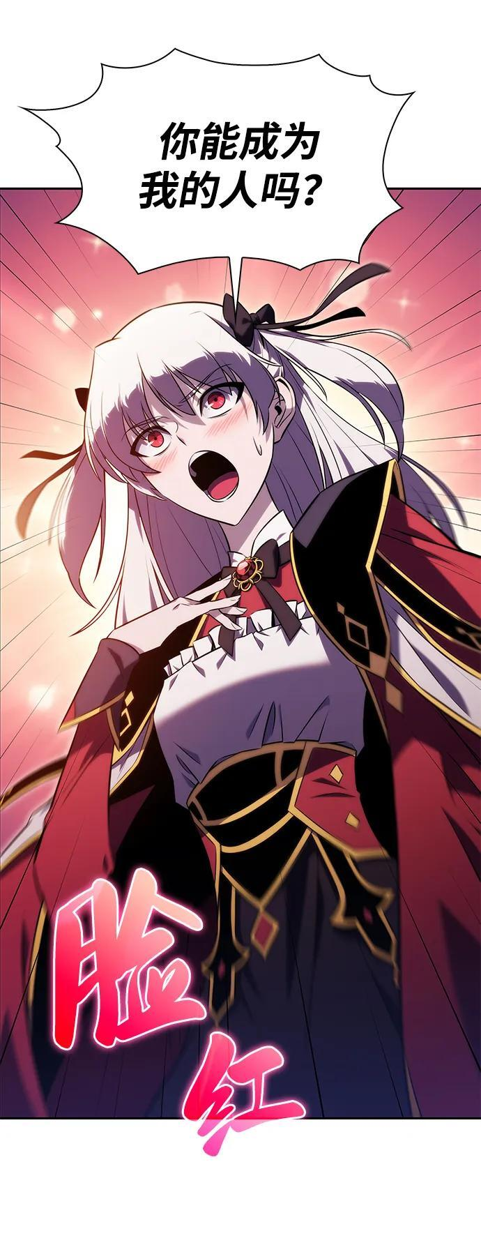 第13话 迦兰王国的魔法学会 第3页