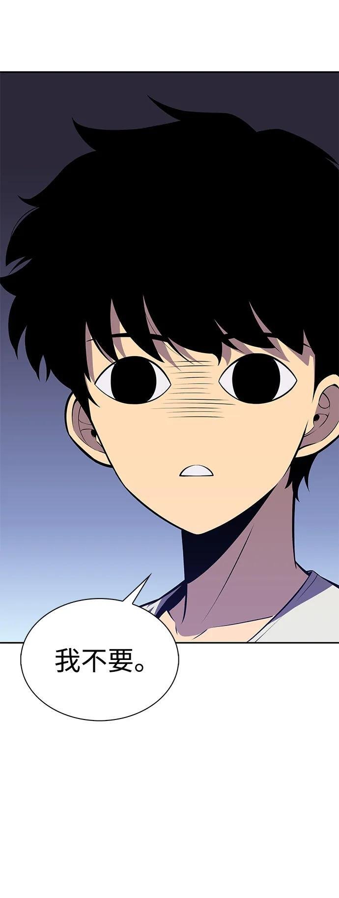 第13话 迦兰王国的魔法学会 第4页