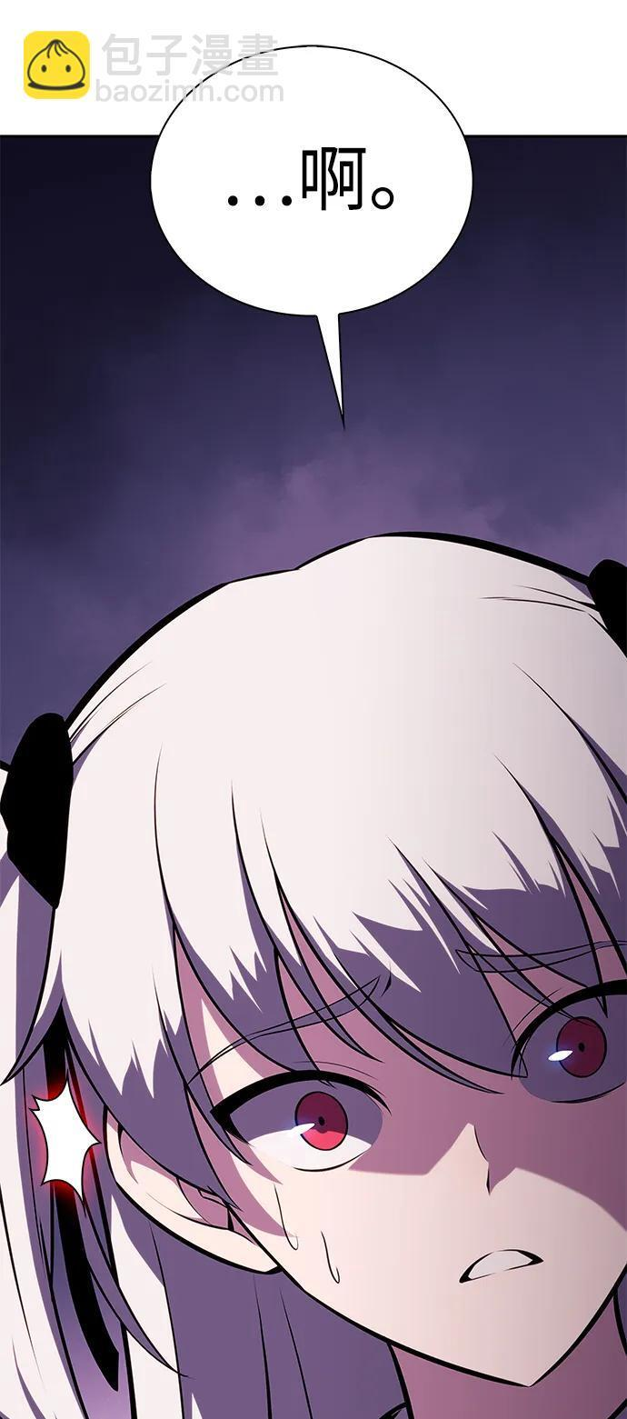 第13话 迦兰王国的魔法学会 第5页