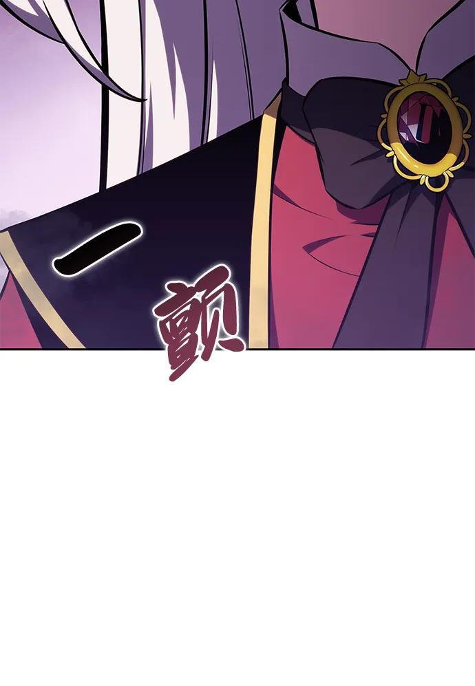 第13话 迦兰王国的魔法学会 第6页