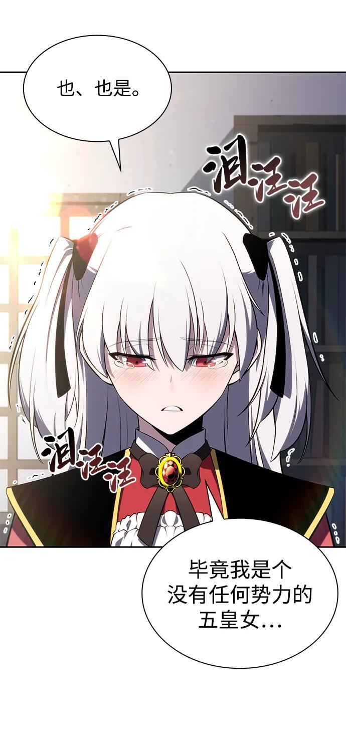第13话 迦兰王国的魔法学会 第7页