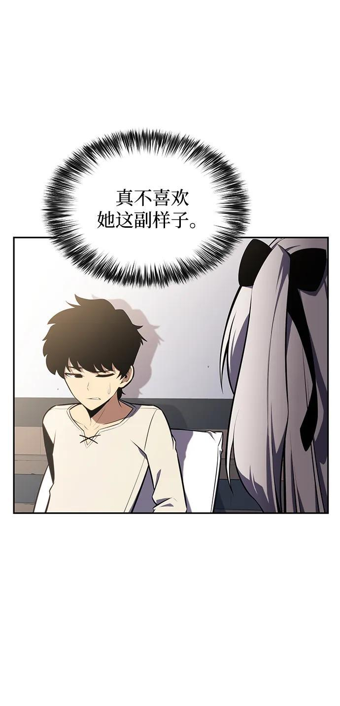 第13话 迦兰王国的魔法学会 第8页