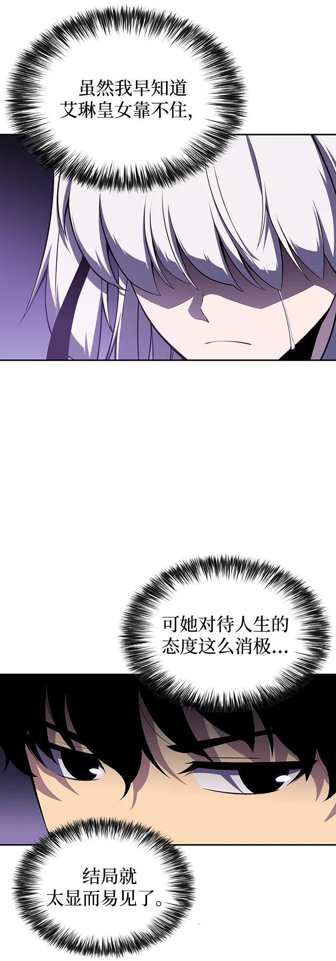 第13话 迦兰王国的魔法学会 第9页