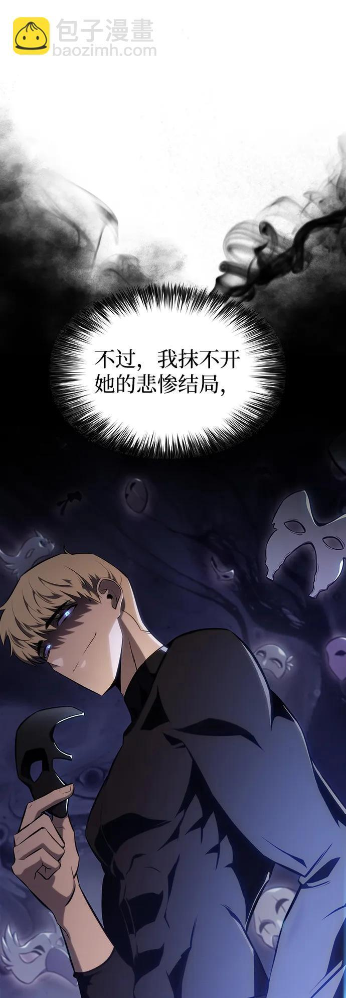 第13话 迦兰王国的魔法学会 第10页