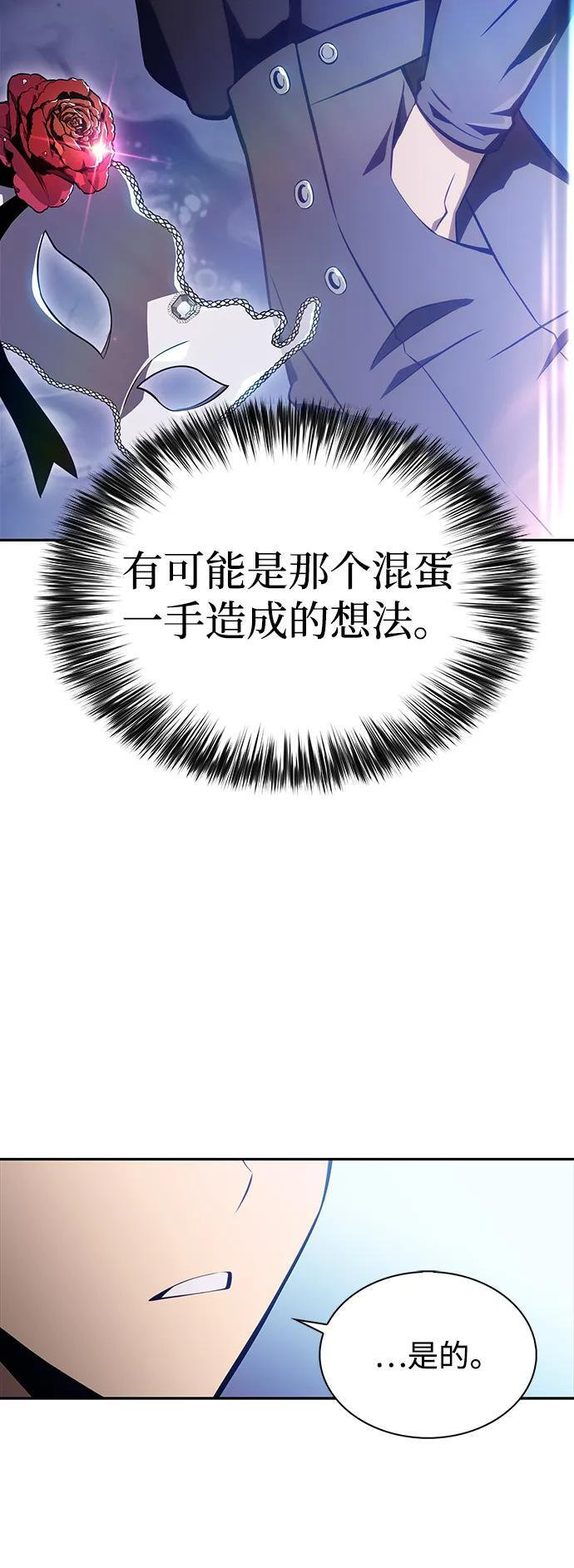 第13话 迦兰王国的魔法学会 第11页