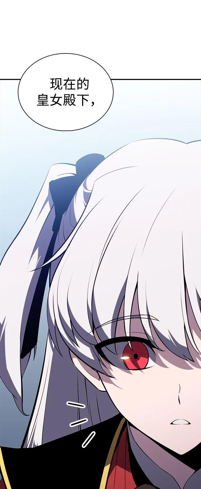 第13话 迦兰王国的魔法学会 第12页