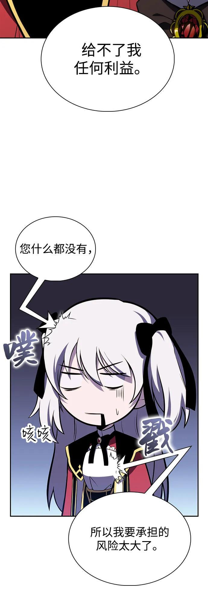 第13话 迦兰王国的魔法学会 第13页
