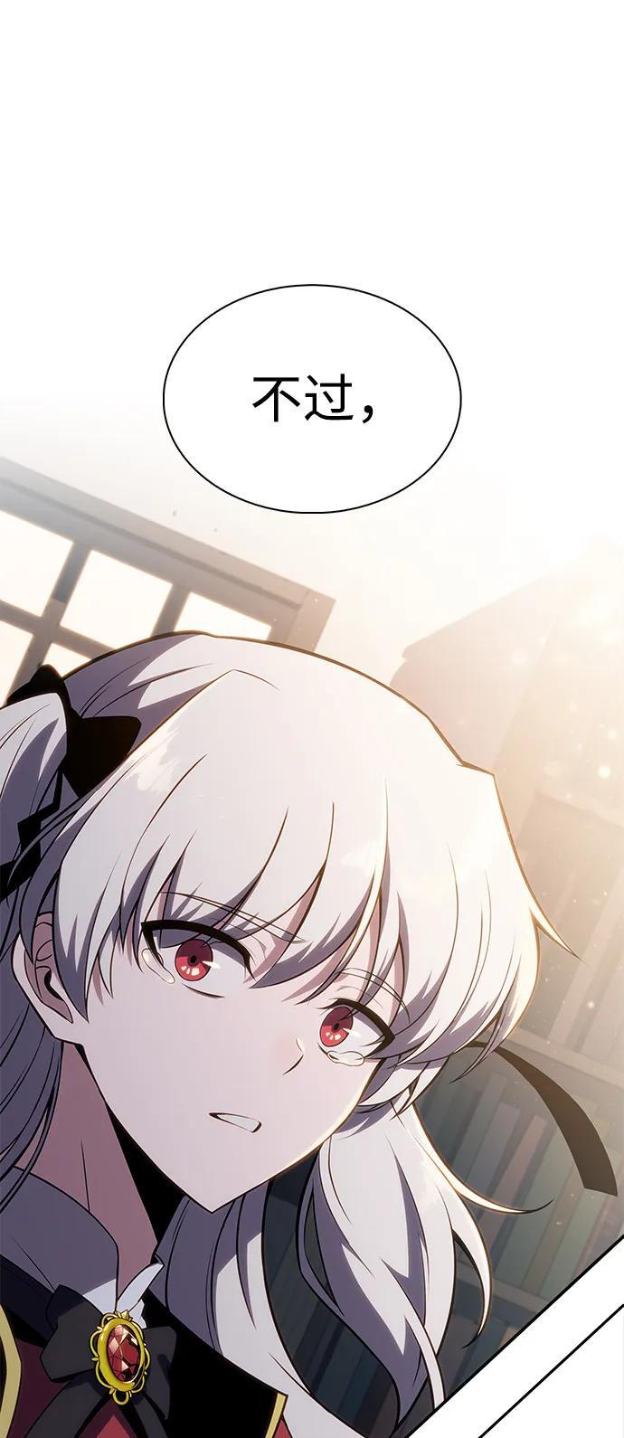 第13话 迦兰王国的魔法学会 第14页