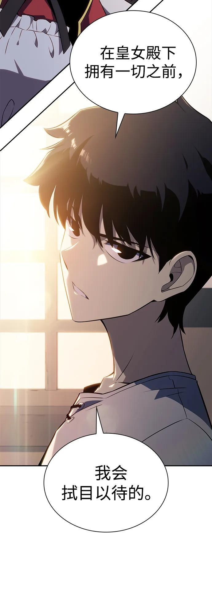 第13话 迦兰王国的魔法学会 第15页