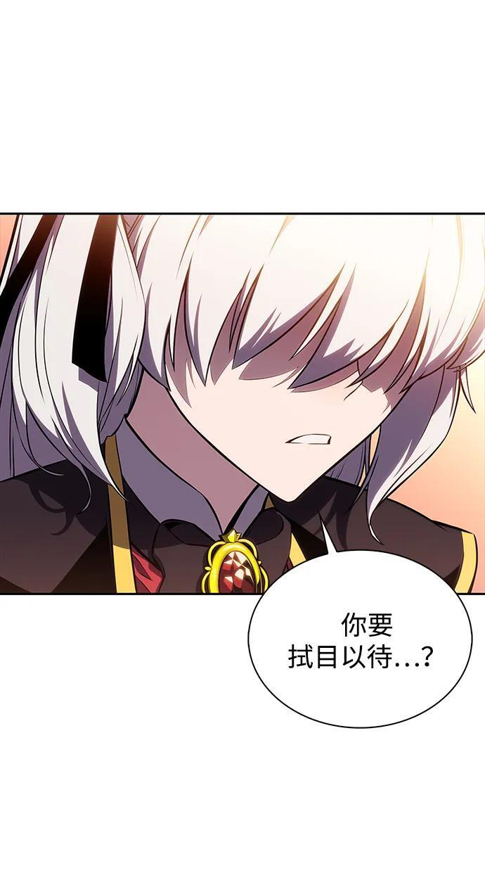 第13话 迦兰王国的魔法学会 第16页