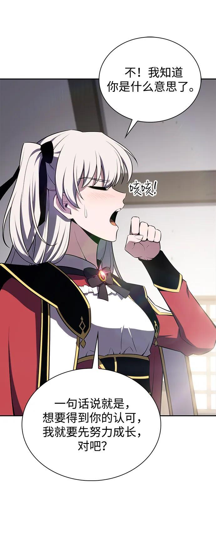 第13话 迦兰王国的魔法学会 第18页