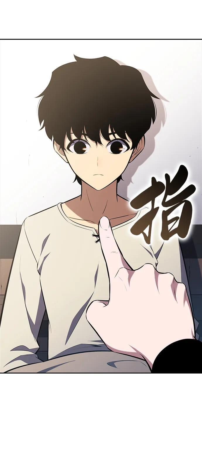 第13话 迦兰王国的魔法学会 第19页