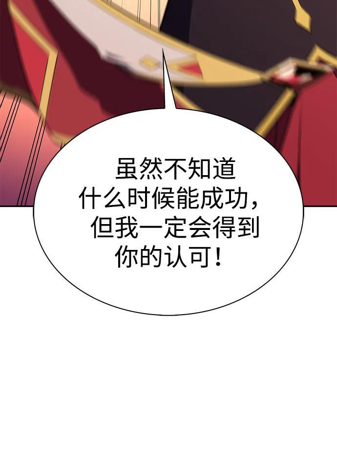 第13话 迦兰王国的魔法学会 第21页