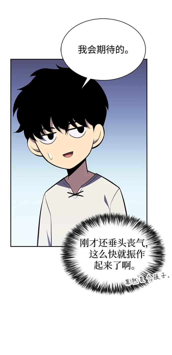 第13话 迦兰王国的魔法学会 第22页