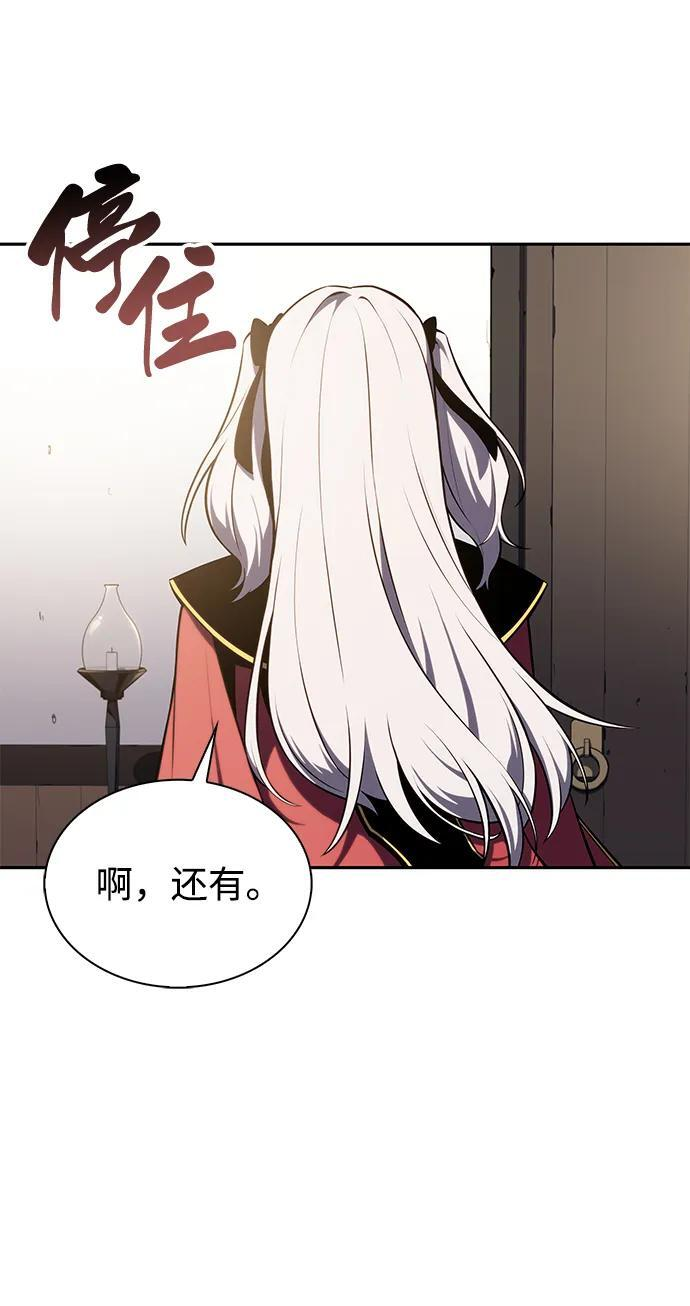第13话 迦兰王国的魔法学会 第23页
