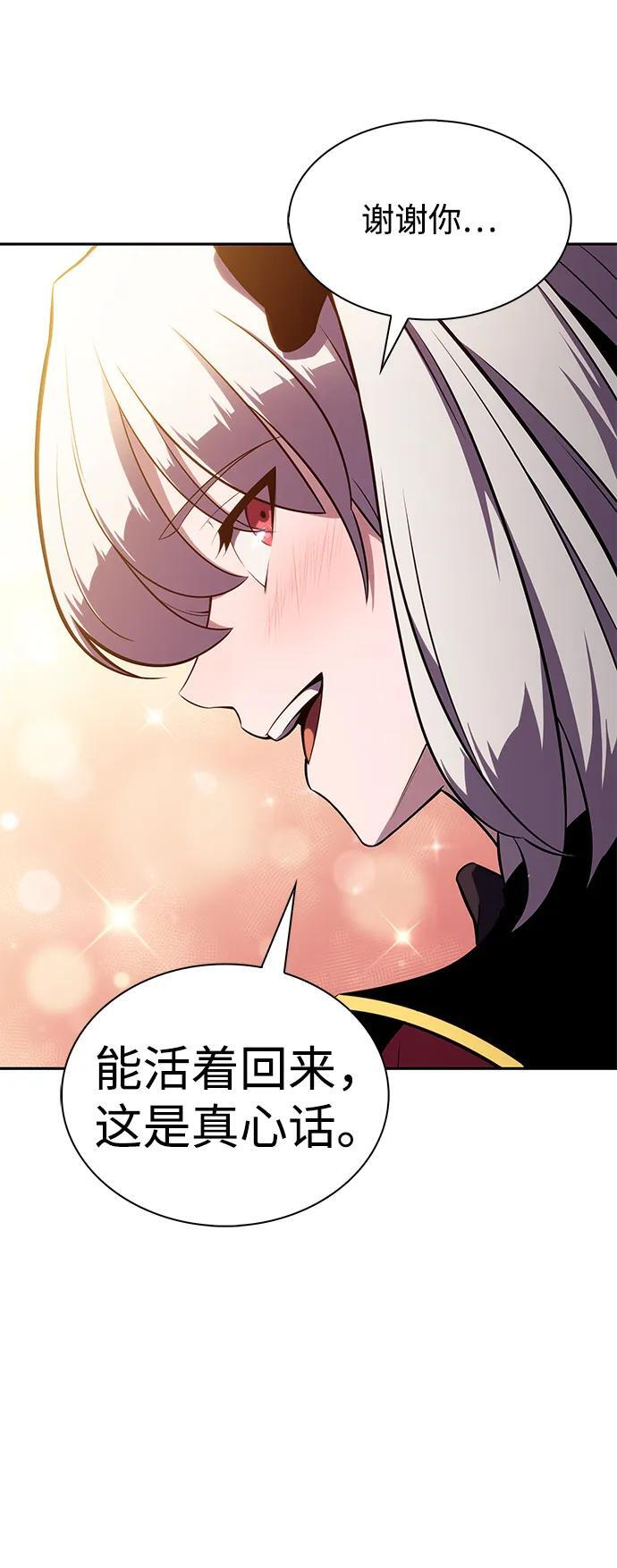 第13话 迦兰王国的魔法学会 第24页