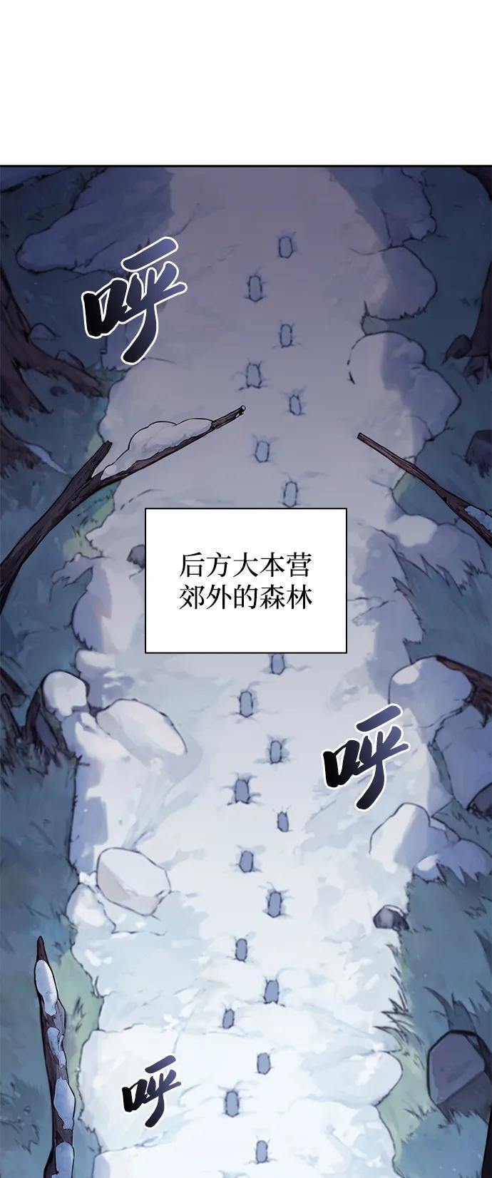 第13话 迦兰王国的魔法学会 第27页
