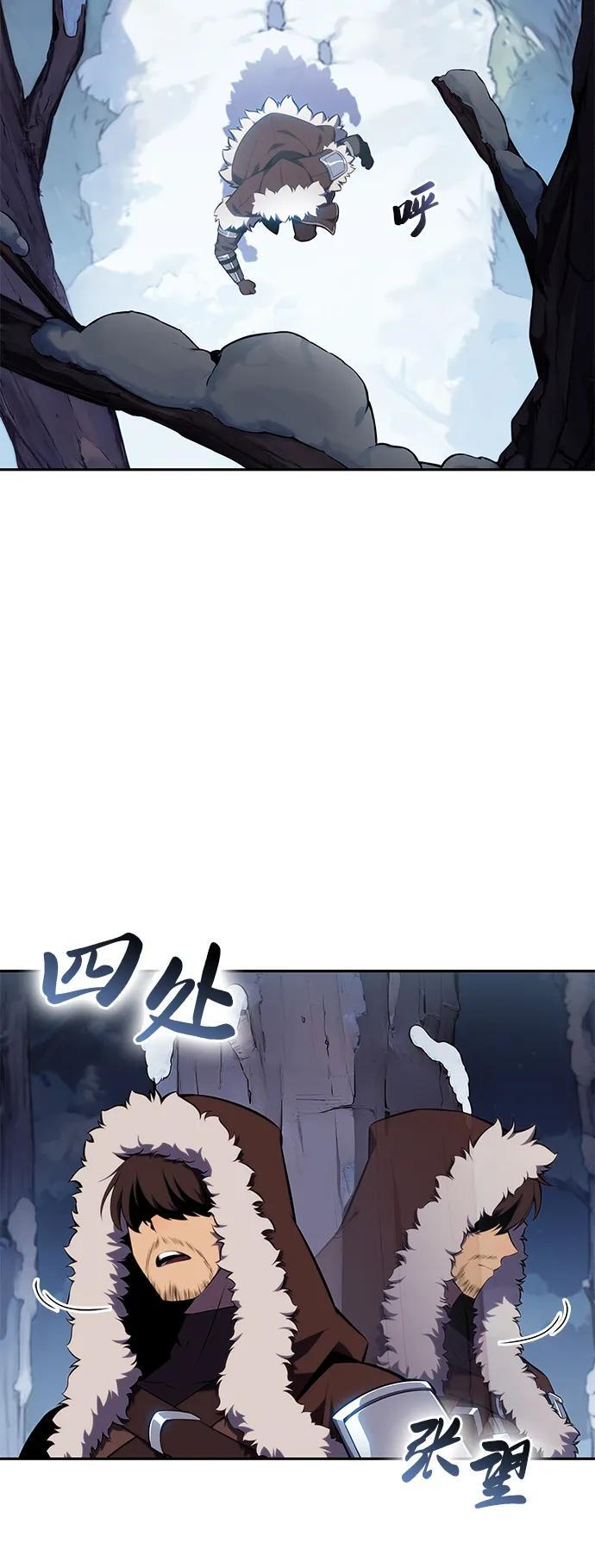 第13话 迦兰王国的魔法学会 第28页
