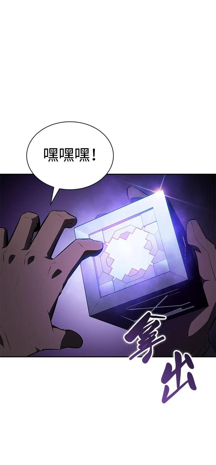 第13话 迦兰王国的魔法学会 第29页