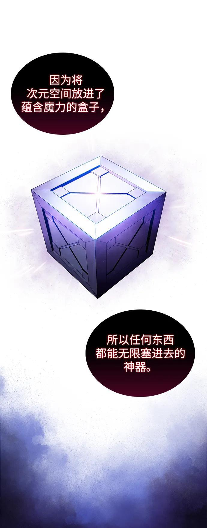 第13话 迦兰王国的魔法学会 第34页