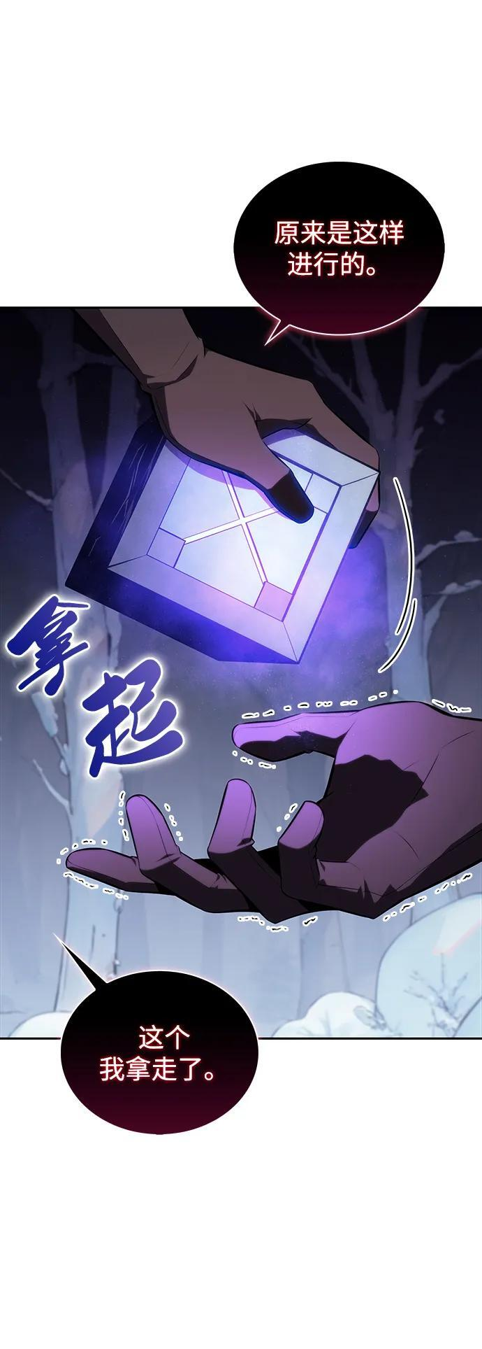 第13话 迦兰王国的魔法学会 第38页
