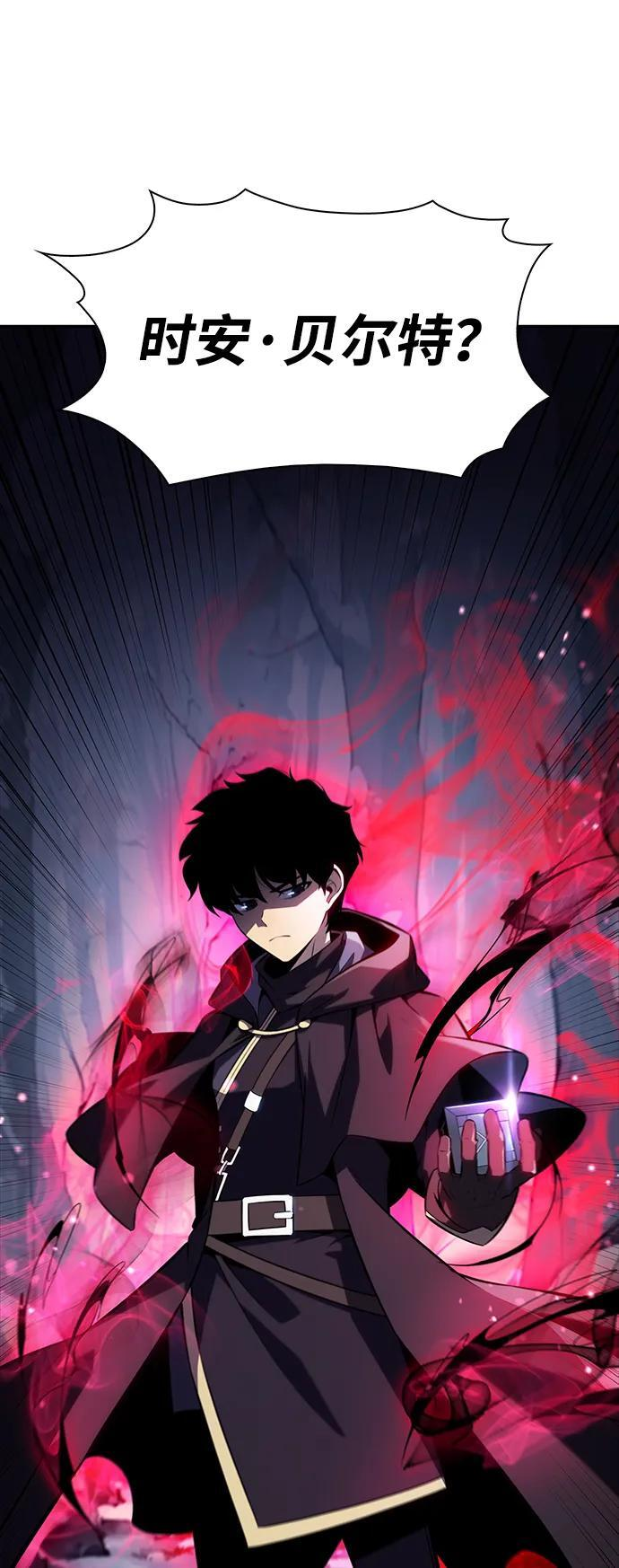 第13话 迦兰王国的魔法学会 第40页