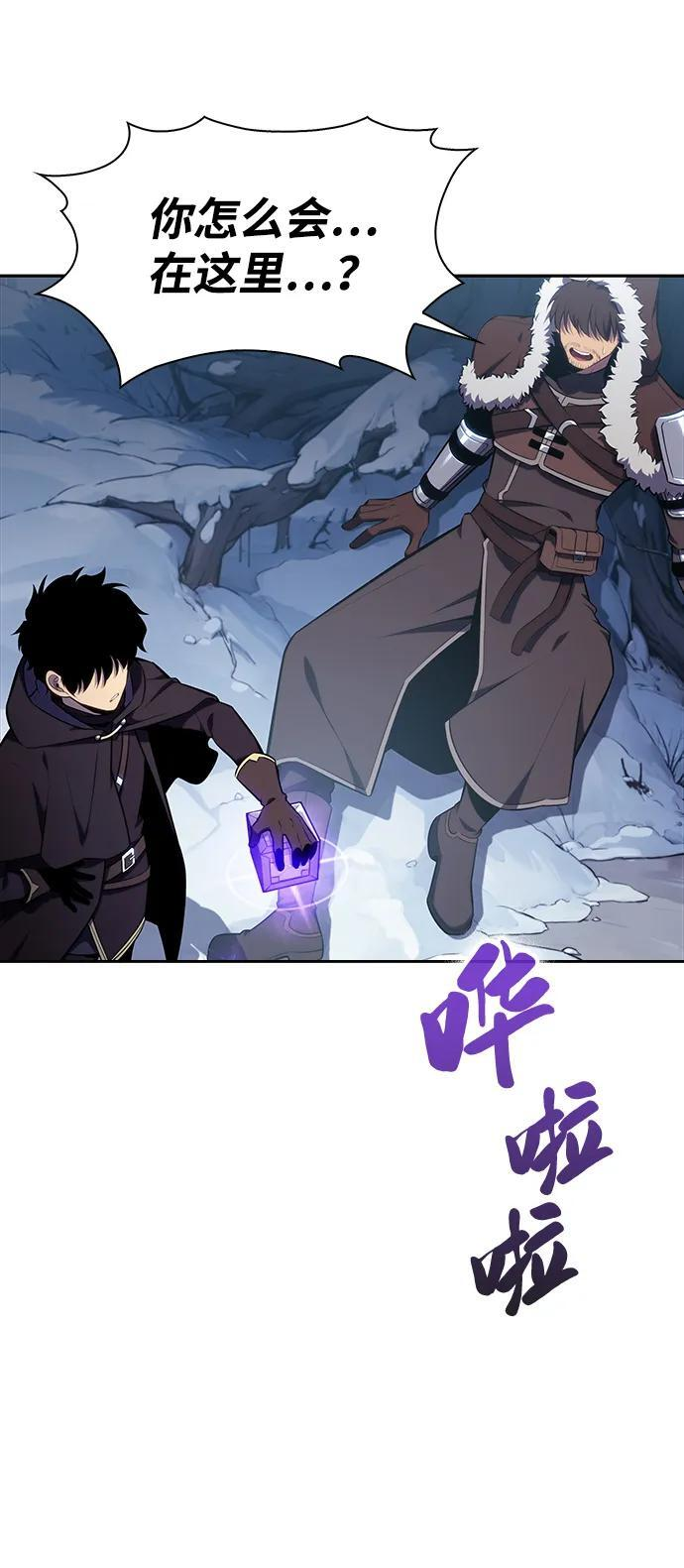 第13话 迦兰王国的魔法学会 第42页