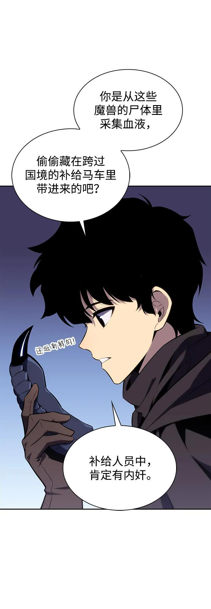 第13话 迦兰王国的魔法学会 第43页