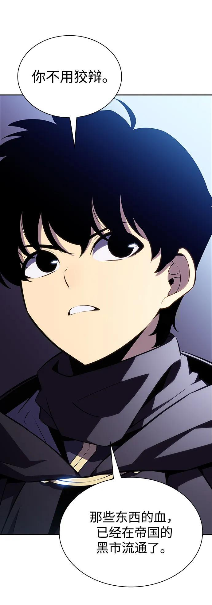 第13话 迦兰王国的魔法学会 第45页