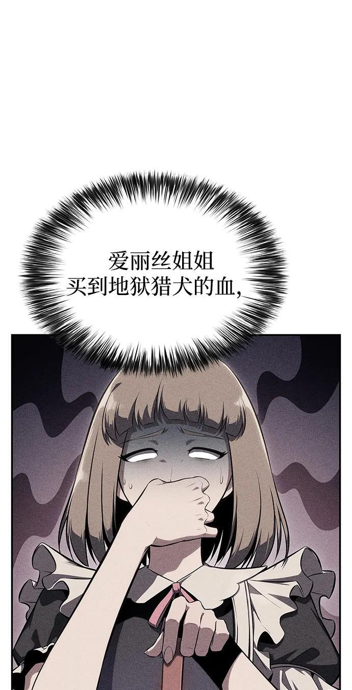 第13话 迦兰王国的魔法学会 第46页