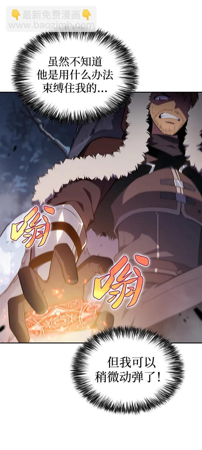 第13话 迦兰王国的魔法学会 第49页