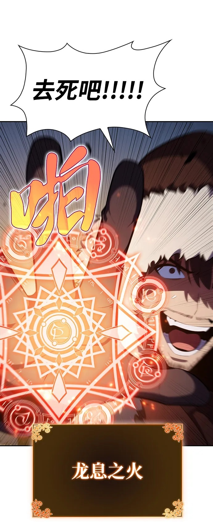第13话 迦兰王国的魔法学会 第50页