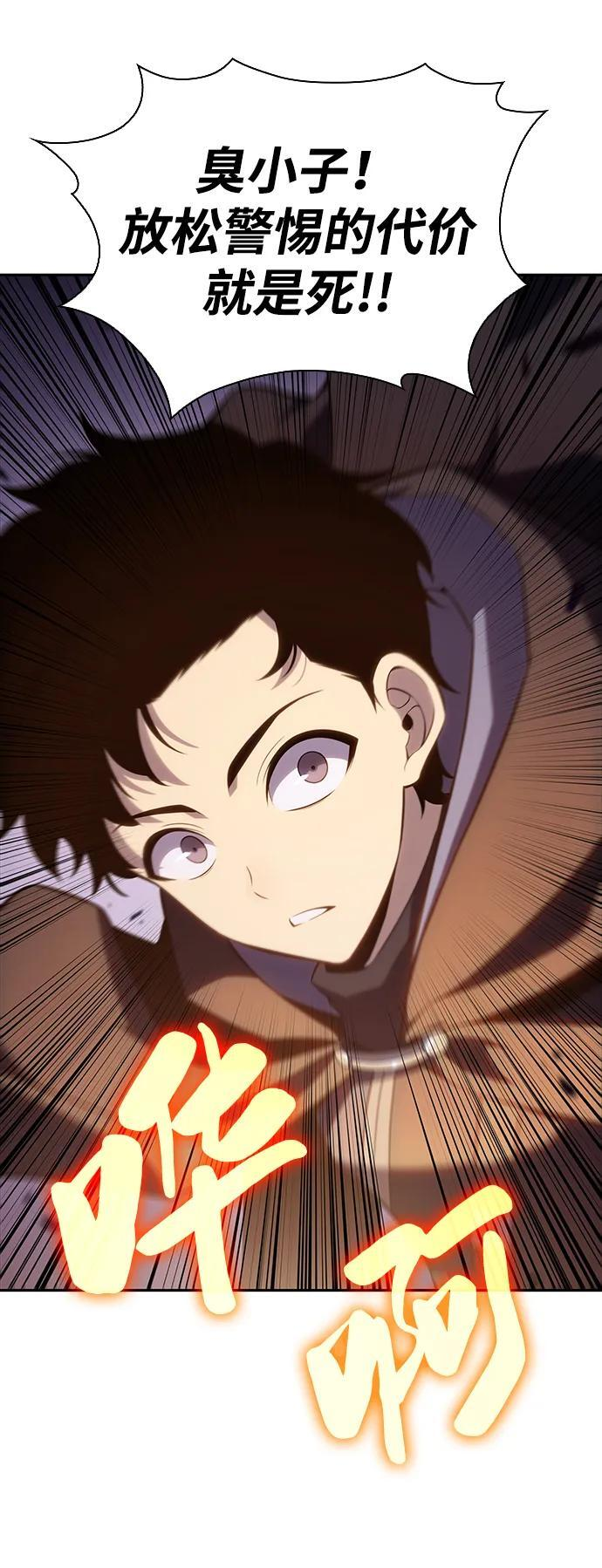 第13话 迦兰王国的魔法学会 第51页
