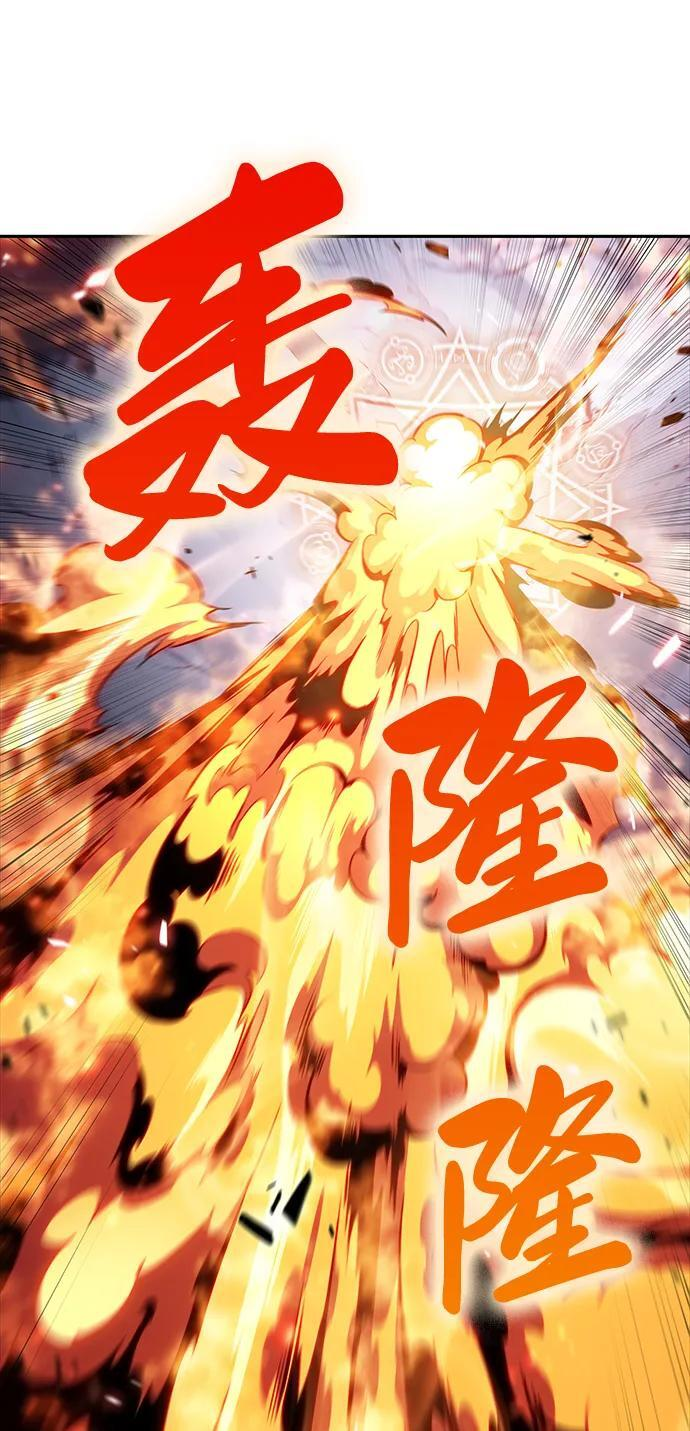 第13话 迦兰王国的魔法学会 第52页