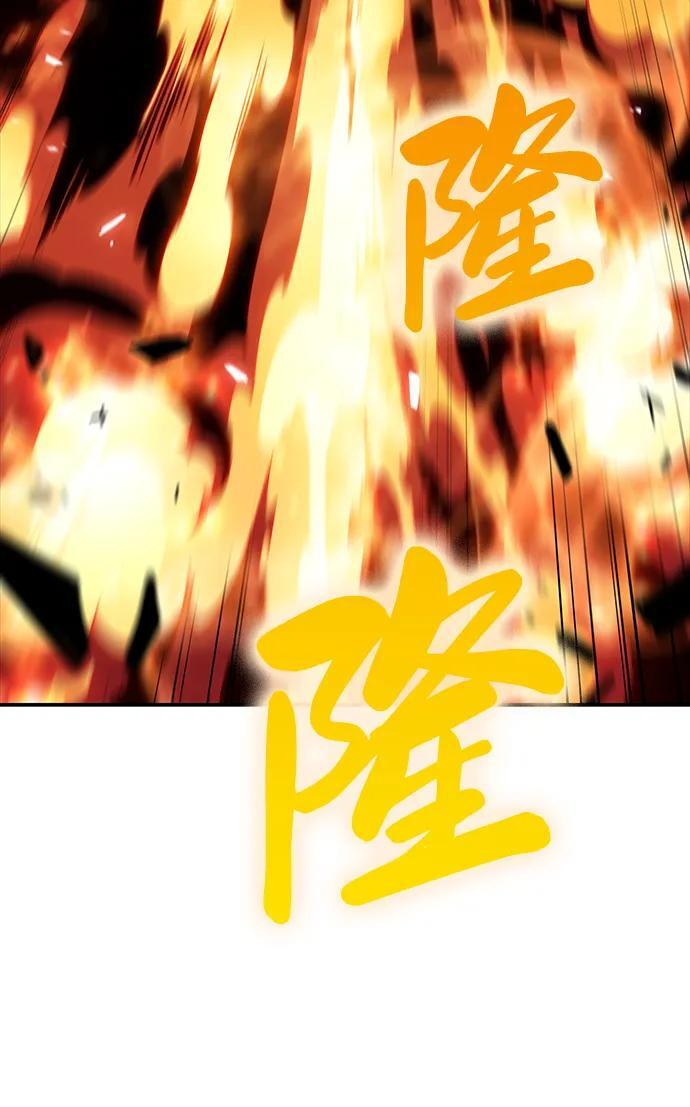 第13话 迦兰王国的魔法学会 第53页