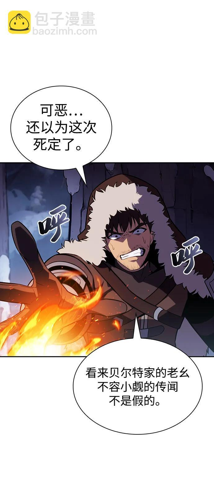 第13话 迦兰王国的魔法学会 第54页