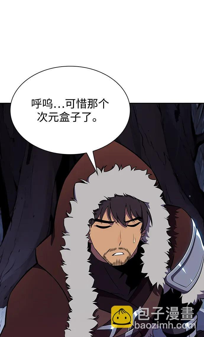 第13话 迦兰王国的魔法学会 第56页