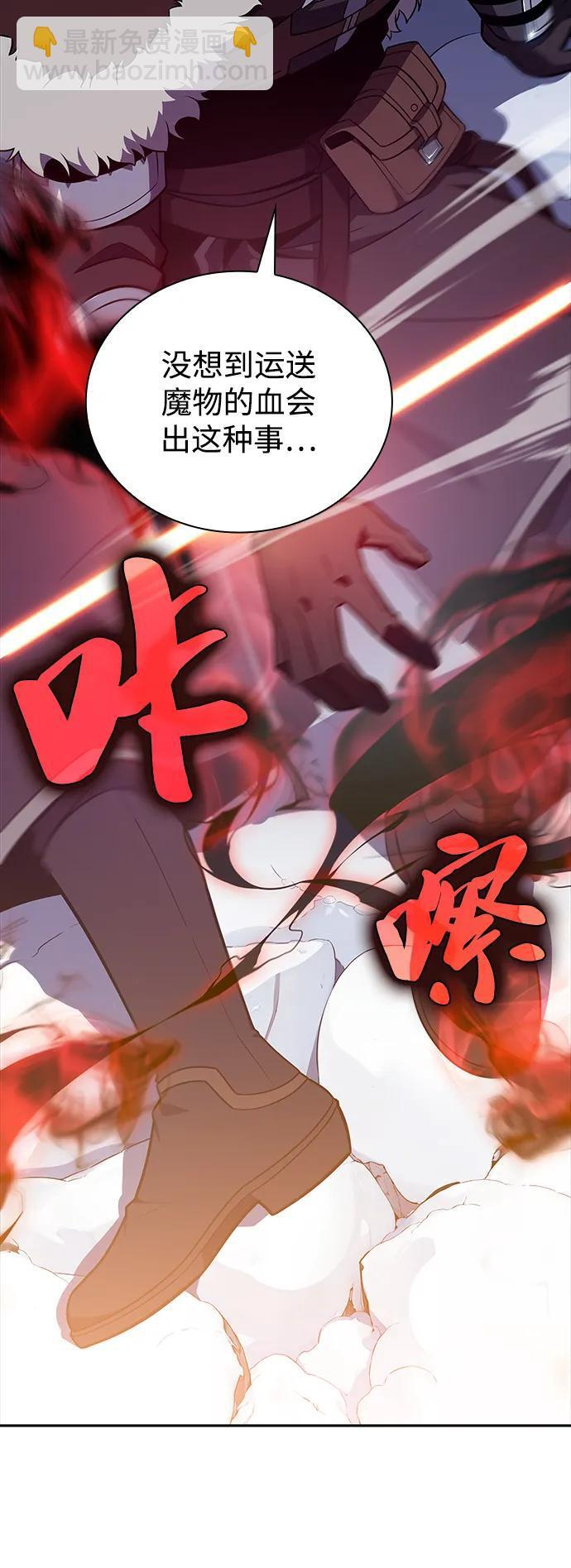 第13话 迦兰王国的魔法学会 第57页