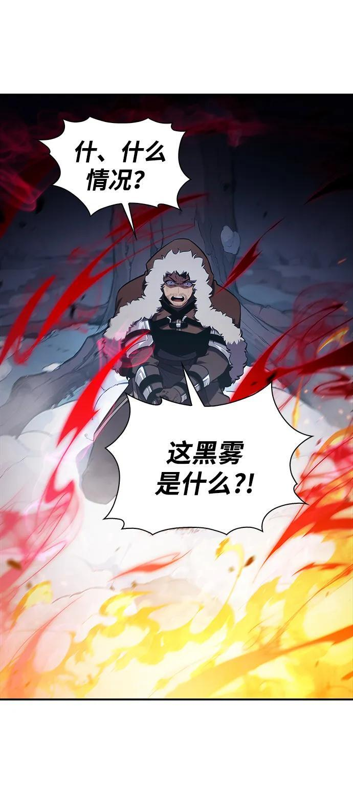 第13话 迦兰王国的魔法学会 第59页