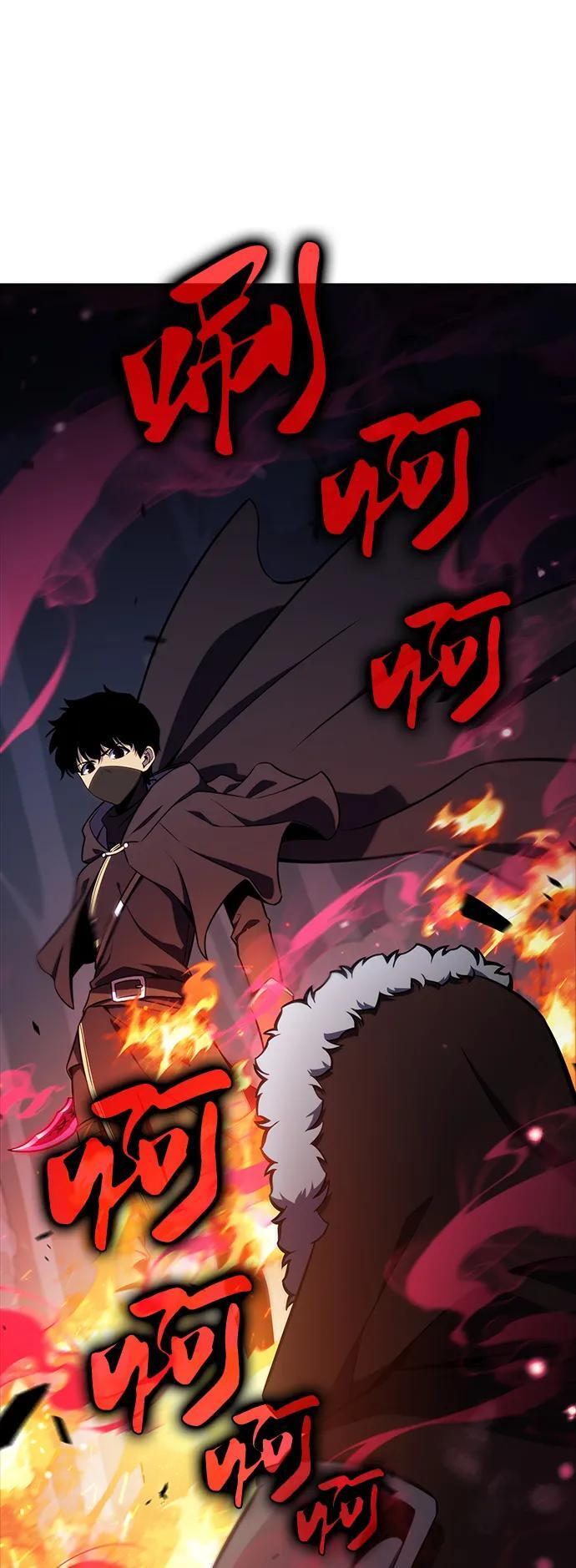 第13话 迦兰王国的魔法学会 第60页