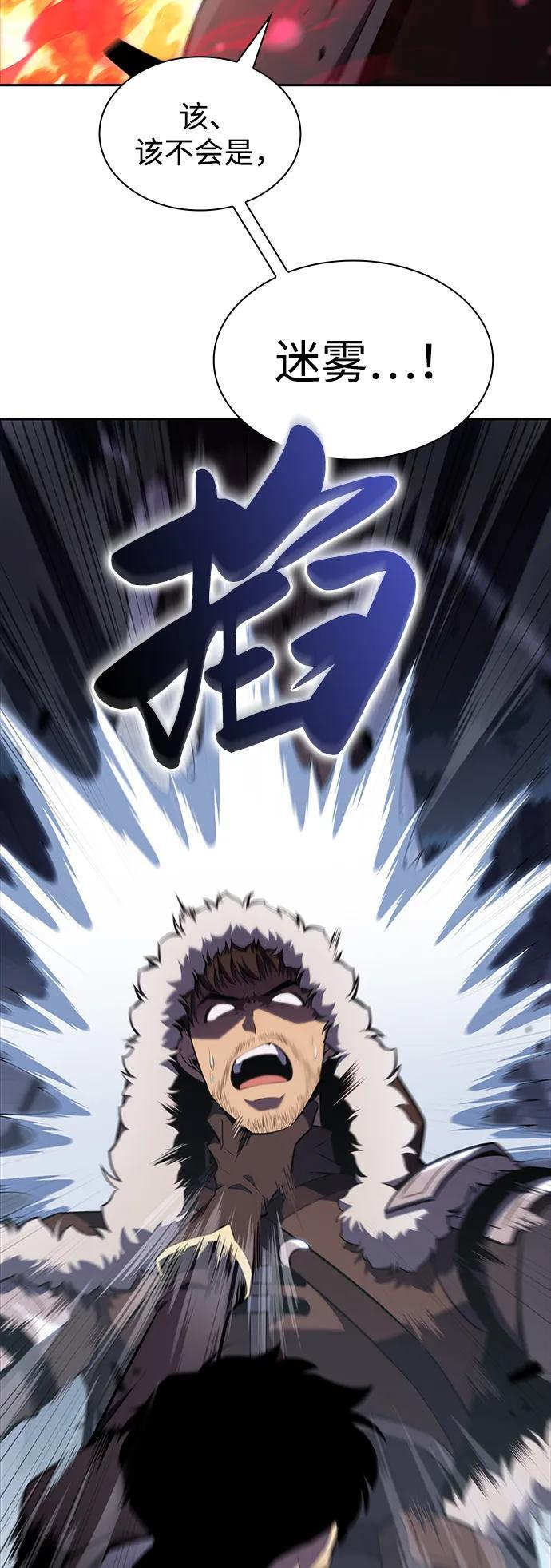 第13话 迦兰王国的魔法学会 第61页