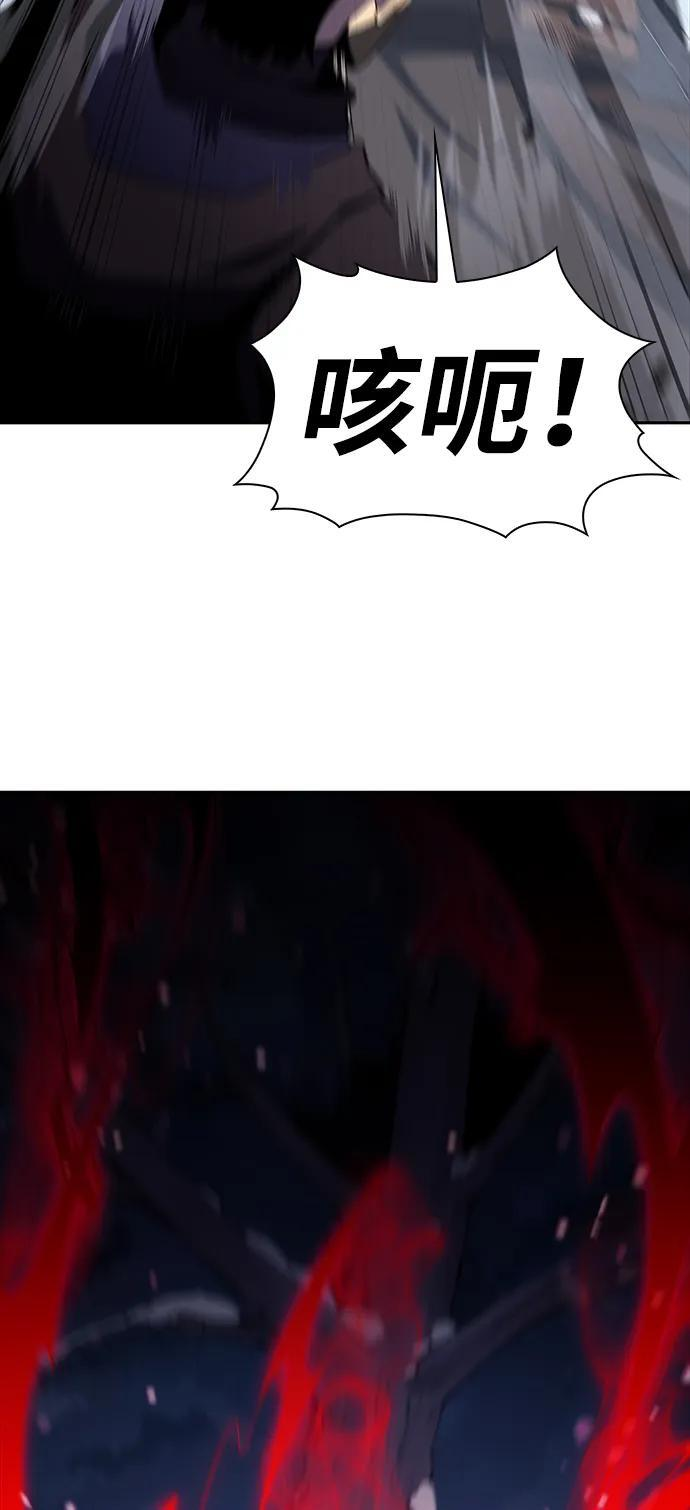第13话 迦兰王国的魔法学会 第62页