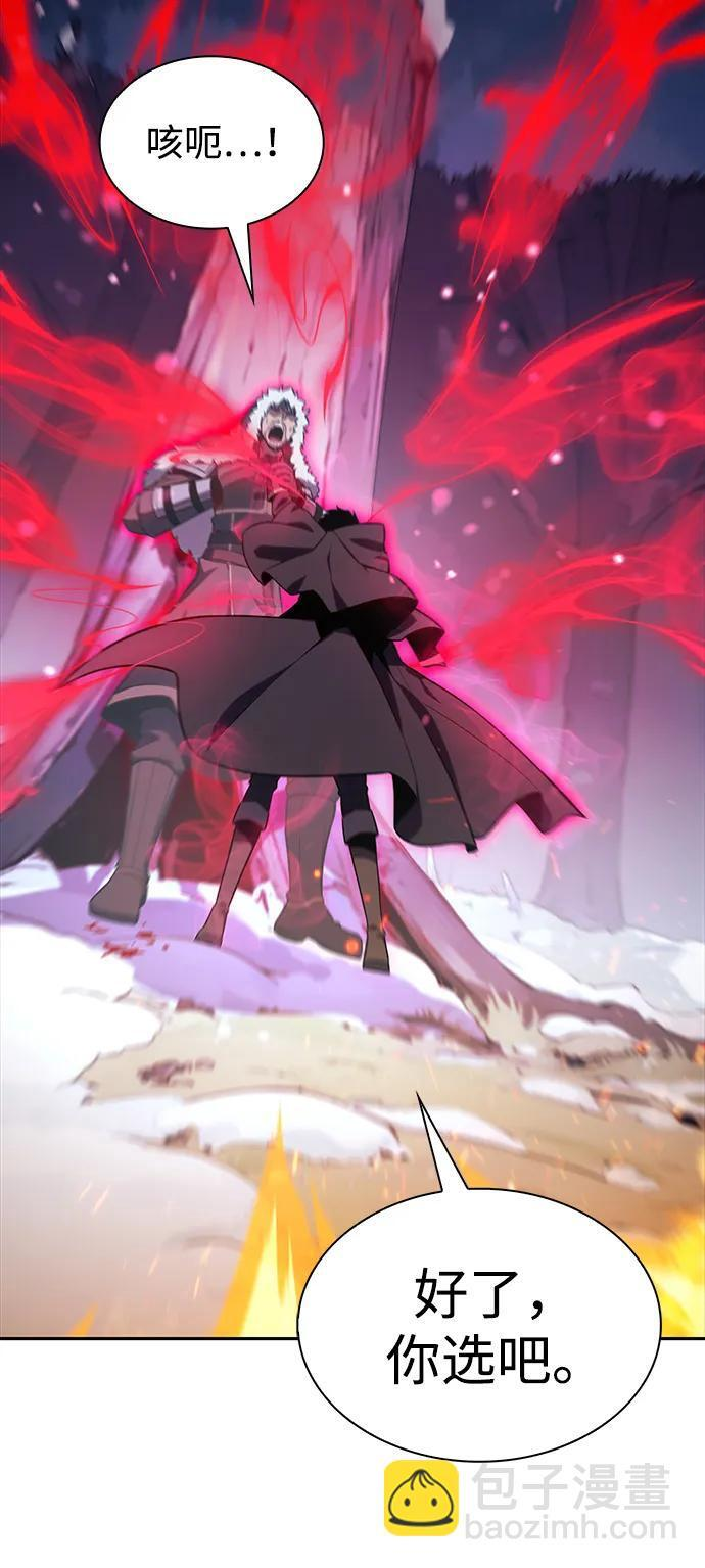 第13话 迦兰王国的魔法学会 第63页