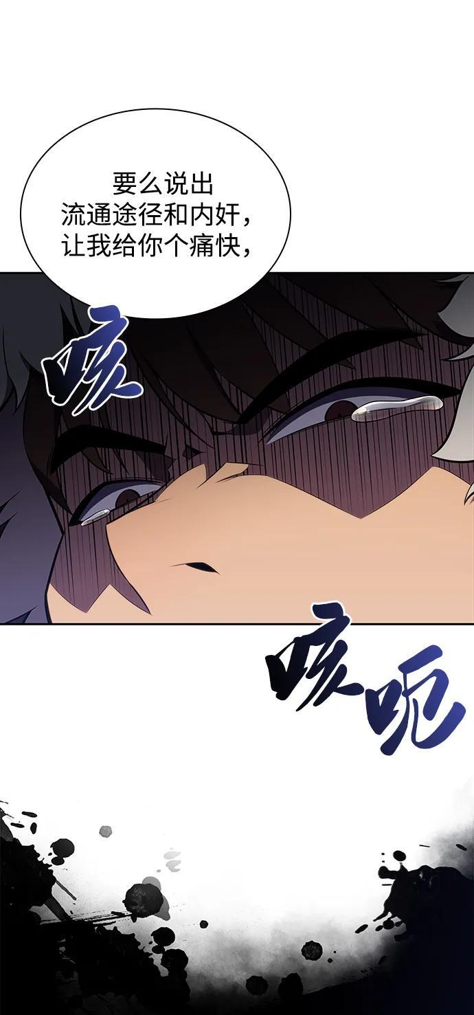 第13话 迦兰王国的魔法学会 第64页