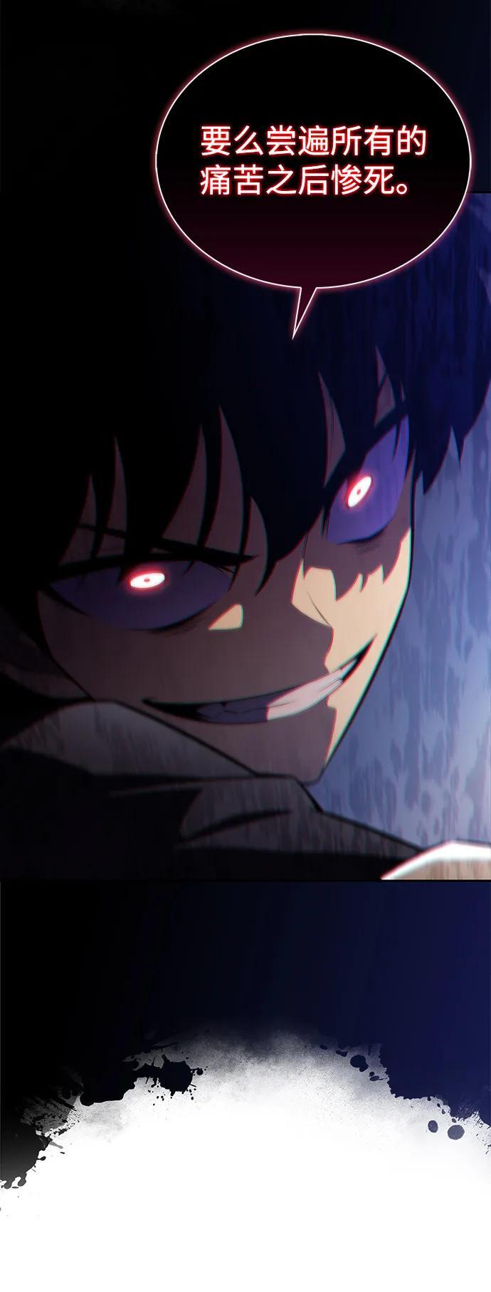第13话 迦兰王国的魔法学会 第65页