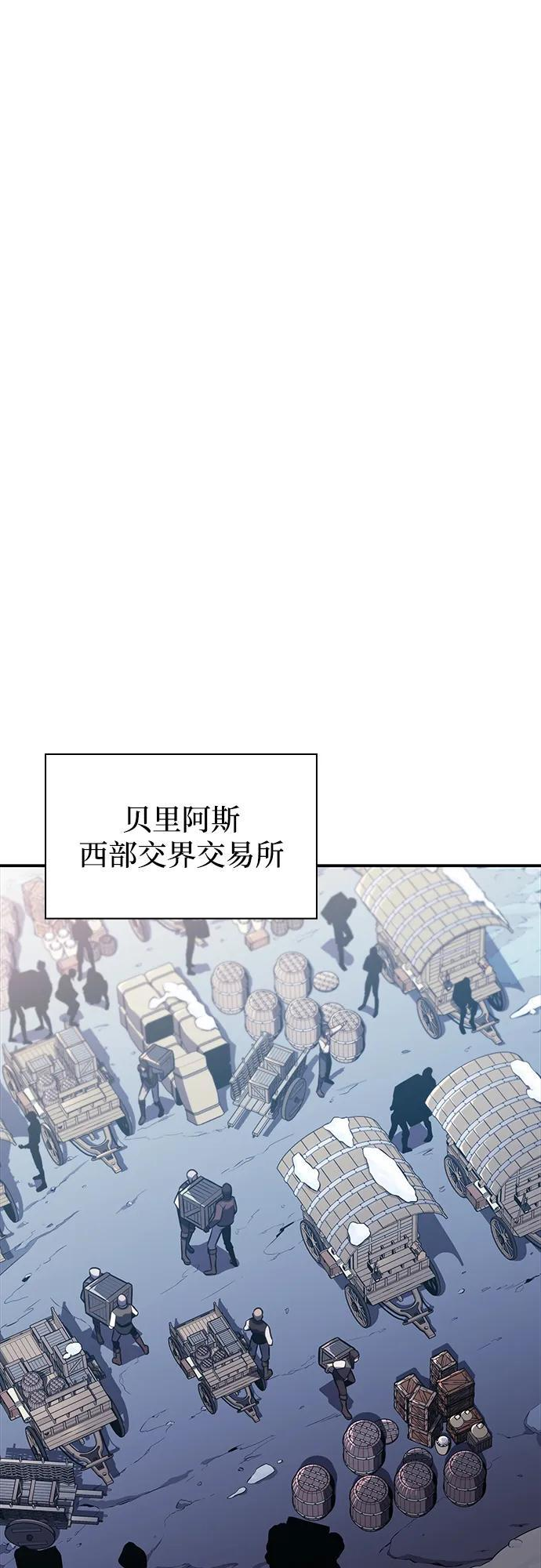 第13话 迦兰王国的魔法学会 第66页