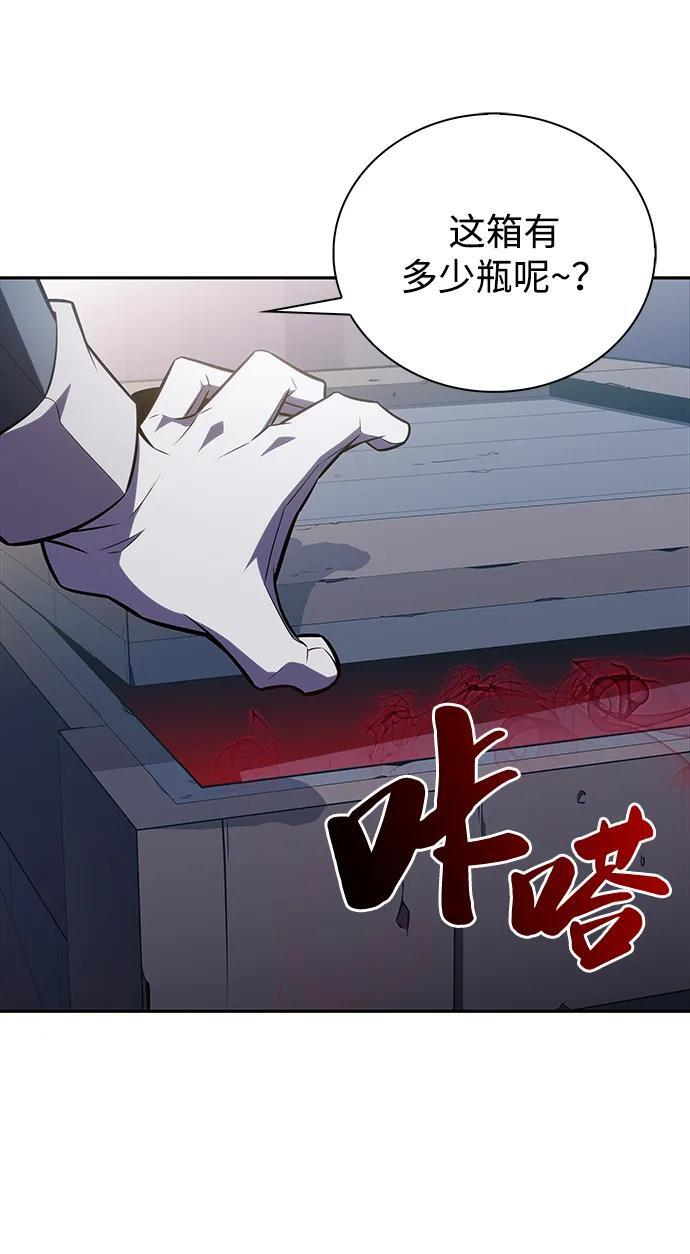 第13话 迦兰王国的魔法学会 第69页
