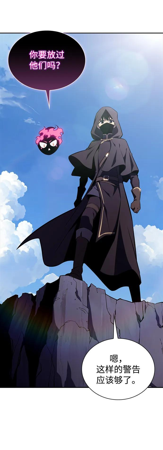 第13话 迦兰王国的魔法学会 第73页